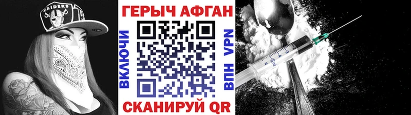 где продают наркотики  Барабинск  Героин Афган 