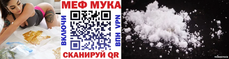 МЯУ-МЯУ мука  Барабинск 