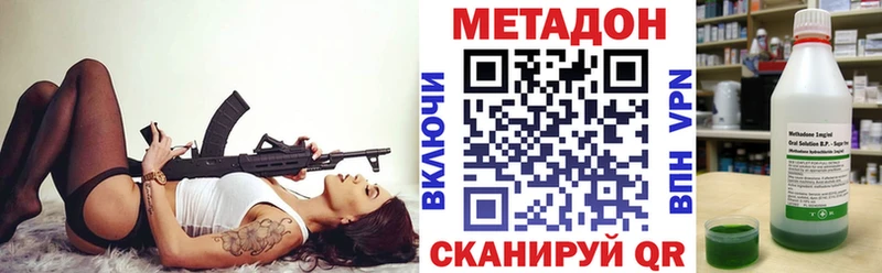 Метадон кристалл  наркота  Барабинск 